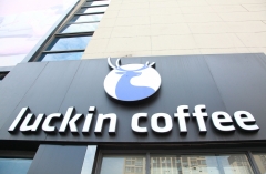 Luckin Coffee raised hundreds of millions of dollars from investors before it was exposed for around $300 million in fraud. (Photo credit: TPG/Getty Images)