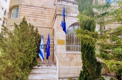 Kosovo's new embassy in western Jerusalem. (Photo: Kosovo Foreign Ministry)